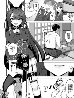 [竹とんぼ (よろず)] ブルアカTS合同 (ブルーアーカイブ) [中国翻訳] [DL版]_034_foob