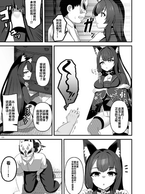 [竹とんぼ (よろず)] ブルアカTS合同 (ブルーアーカイブ) [中国翻訳] [DL版]_035_xpmc