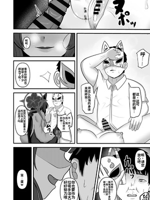 [竹とんぼ (よろず)] ブルアカTS合同 (ブルーアーカイブ) [中国翻訳] [DL版]_042_qwja