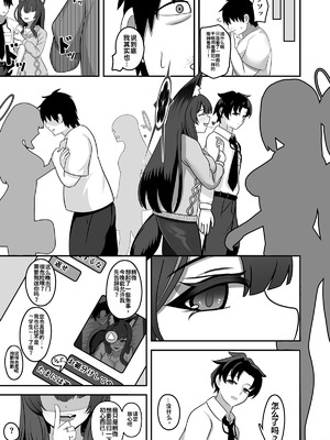 [竹とんぼ (よろず)] ブルアカTS合同 (ブルーアーカイブ) [中国翻訳] [DL版]_043_pxwf