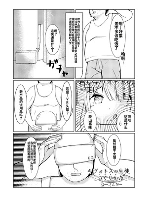 [竹とんぼ (よろず)] ブルアカTS合同 (ブルーアーカイブ) [中国翻訳] [DL版]_045_fofy