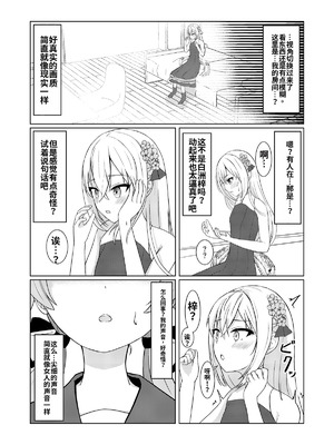 [竹とんぼ (よろず)] ブルアカTS合同 (ブルーアーカイブ) [中国翻訳] [DL版]_046_enbb