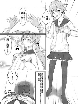 [竹とんぼ (よろず)] ブルアカTS合同 (ブルーアーカイブ) [中国翻訳] [DL版]_047_vpoo