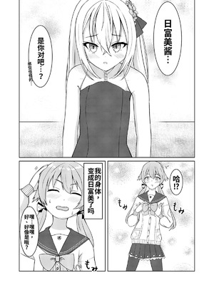 [竹とんぼ (よろず)] ブルアカTS合同 (ブルーアーカイブ) [中国翻訳] [DL版]_048_cjui