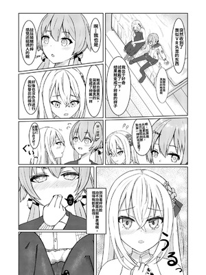 [竹とんぼ (よろず)] ブルアカTS合同 (ブルーアーカイブ) [中国翻訳] [DL版]_049_jiij