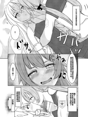 [竹とんぼ (よろず)] ブルアカTS合同 (ブルーアーカイブ) [中国翻訳] [DL版]_050_vhma