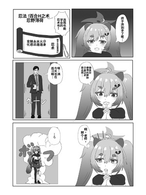 [竹とんぼ (よろず)] ブルアカTS合同 (ブルーアーカイブ) [中国翻訳] [DL版]_053_mfcx