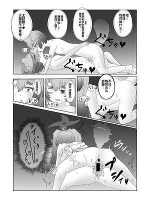 [竹とんぼ (よろず)] ブルアカTS合同 (ブルーアーカイブ) [中国翻訳] [DL版]_055_sbde