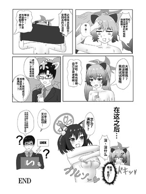 [竹とんぼ (よろず)] ブルアカTS合同 (ブルーアーカイブ) [中国翻訳] [DL版]_056_exgv