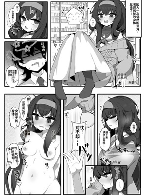 [竹とんぼ (よろず)] ブルアカTS合同 (ブルーアーカイブ) [中国翻訳] [DL版]_057_xmhr