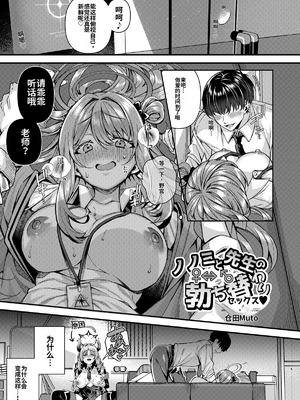 [竹とんぼ (よろず)] ブルアカTS合同 (ブルーアーカイブ) [中国翻訳] [DL版]_059_cffk