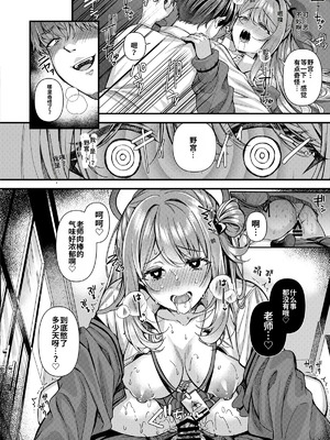 [竹とんぼ (よろず)] ブルアカTS合同 (ブルーアーカイブ) [中国翻訳] [DL版]_064_vpcn