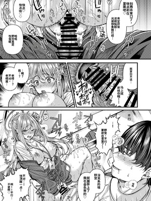 [竹とんぼ (よろず)] ブルアカTS合同 (ブルーアーカイブ) [中国翻訳] [DL版]_065_icjx