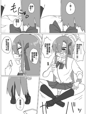 [竹とんぼ (よろず)] ブルアカTS合同 (ブルーアーカイブ) [中国翻訳] [DL版]_071_bptt