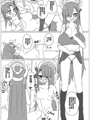 [竹とんぼ (よろず)] ブルアカTS合同 (ブルーアーカイブ) [中国翻訳] [DL版]_072_qjkk