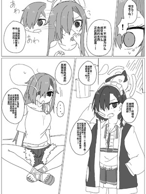 [竹とんぼ (よろず)] ブルアカTS合同 (ブルーアーカイブ) [中国翻訳] [DL版]_075_muby