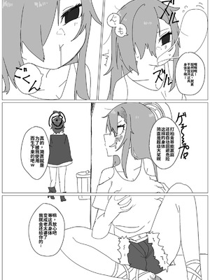 [竹とんぼ (よろず)] ブルアカTS合同 (ブルーアーカイブ) [中国翻訳] [DL版]_076_ctrv