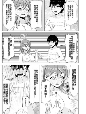 [竹とんぼ (よろず)] ブルアカTS合同 (ブルーアーカイブ) [中国翻訳] [DL版]_079_jynj