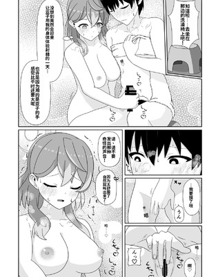 [竹とんぼ (よろず)] ブルアカTS合同 (ブルーアーカイブ) [中国翻訳] [DL版]_080_mlvr