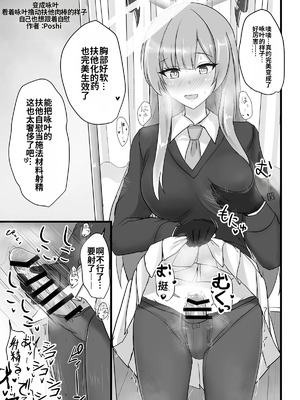 [竹とんぼ (よろず)] ブルアカTS合同 (ブルーアーカイブ) [中国翻訳] [DL版]_083_mgds