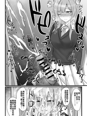 [竹とんぼ (よろず)] ブルアカTS合同 (ブルーアーカイブ) [中国翻訳] [DL版]_084_invr