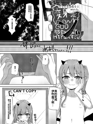 [竹とんぼ (よろず)] ブルアカTS合同 (ブルーアーカイブ) [中国翻訳] [DL版]_085_hrmg