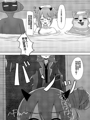 [竹とんぼ (よろず)] ブルアカTS合同 (ブルーアーカイブ) [中国翻訳] [DL版]_092_tjyk