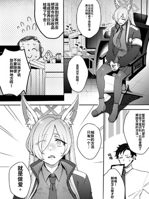 [竹とんぼ (よろず)] ブルアカTS合同 (ブルーアーカイブ) [中国翻訳] [DL版]_098_vwxr