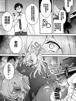 [竹とんぼ (よろず)] ブルアカTS合同 (ブルーアーカイブ) [中国翻訳] [DL版]_099_qwhk