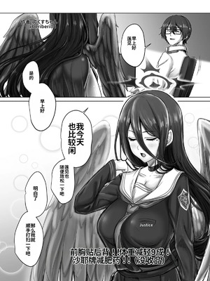 [竹とんぼ (よろず)] ブルアカTS合同 (ブルーアーカイブ) [中国翻訳] [DL版]_109_iwhb