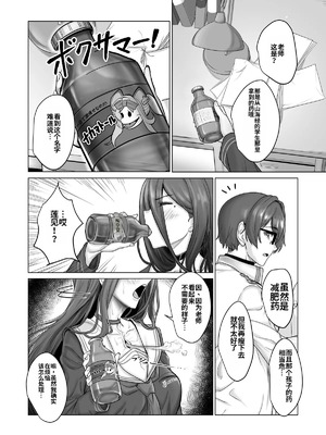 [竹とんぼ (よろず)] ブルアカTS合同 (ブルーアーカイブ) [中国翻訳] [DL版]_110_whhh