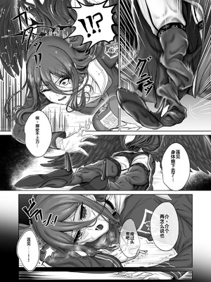 [竹とんぼ (よろず)] ブルアカTS合同 (ブルーアーカイブ) [中国翻訳] [DL版]_111_djrj