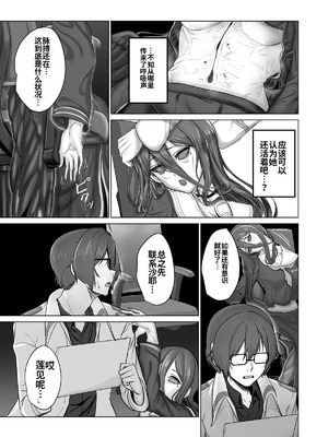 [竹とんぼ (よろず)] ブルアカTS合同 (ブルーアーカイブ) [中国翻訳] [DL版]_112_eotp