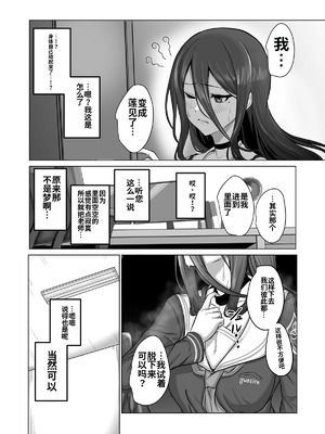 [竹とんぼ (よろず)] ブルアカTS合同 (ブルーアーカイブ) [中国翻訳] [DL版]_115_hafa