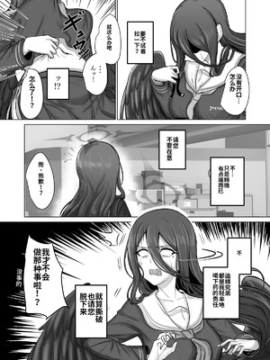 [竹とんぼ (よろず)] ブルアカTS合同 (ブルーアーカイブ) [中国翻訳] [DL版]_116_ufou