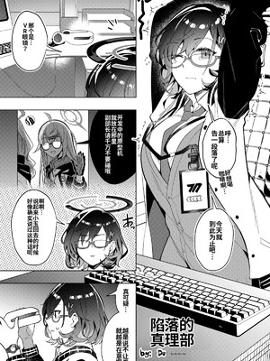 [竹とんぼ (よろず)] ブルアカTS合同 (ブルーアーカイブ) [中国翻訳] [DL版]_123_tgue