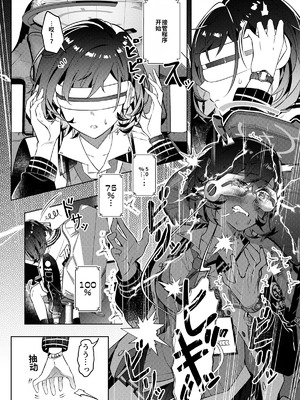 [竹とんぼ (よろず)] ブルアカTS合同 (ブルーアーカイブ) [中国翻訳] [DL版]_124_twey