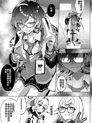 [竹とんぼ (よろず)] ブルアカTS合同 (ブルーアーカイブ) [中国翻訳] [DL版]_125_aiao