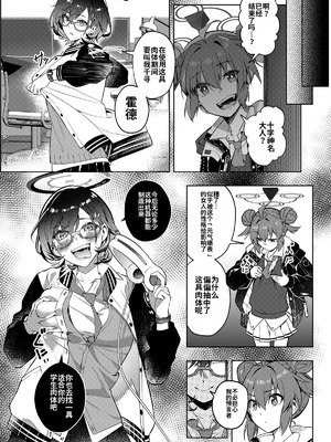 [竹とんぼ (よろず)] ブルアカTS合同 (ブルーアーカイブ) [中国翻訳] [DL版]_130_nmny