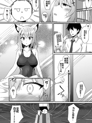 [竹とんぼ (よろず)] ブルアカTS合同 (ブルーアーカイブ) [中国翻訳] [DL版]_132_obtm