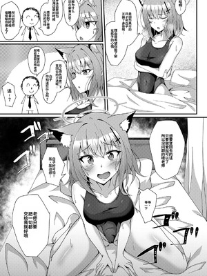 [竹とんぼ (よろず)] ブルアカTS合同 (ブルーアーカイブ) [中国翻訳] [DL版]_133_wcpc