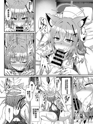 [竹とんぼ (よろず)] ブルアカTS合同 (ブルーアーカイブ) [中国翻訳] [DL版]_138_vxin