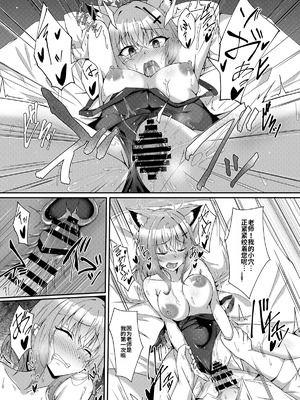 [竹とんぼ (よろず)] ブルアカTS合同 (ブルーアーカイブ) [中国翻訳] [DL版]_141_phmq