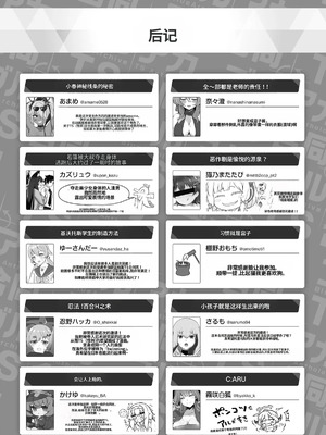 [竹とんぼ (よろず)] ブルアカTS合同 (ブルーアーカイブ) [中国翻訳] [DL版]_146_lpxu