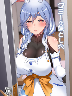 [闇夢館 (Darkmaya)] マミーの落とし穴 (ぺこらママ) [日本語、中国語] [無修正] [DL版]