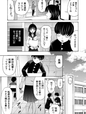 [星憑ネオン。] 思春期同棲日記 繋がったままで一晩中_006_rufu