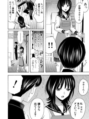 [星憑ネオン。] 思春期同棲日記 繋がったままで一晩中_009_dtsy