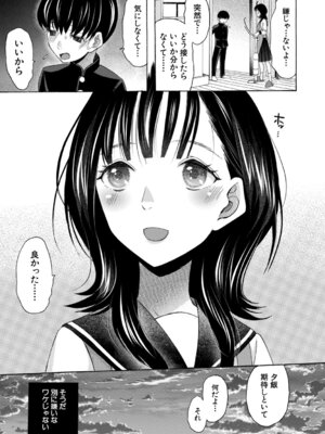 [星憑ネオン。] 思春期同棲日記 繋がったままで一晩中_010_tyob