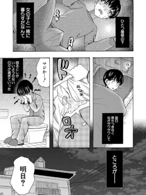 [星憑ネオン。] 思春期同棲日記 繋がったままで一晩中_014_wugf