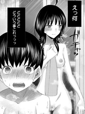 [星憑ネオン。] 思春期同棲日記 繋がったままで一晩中_017_jius